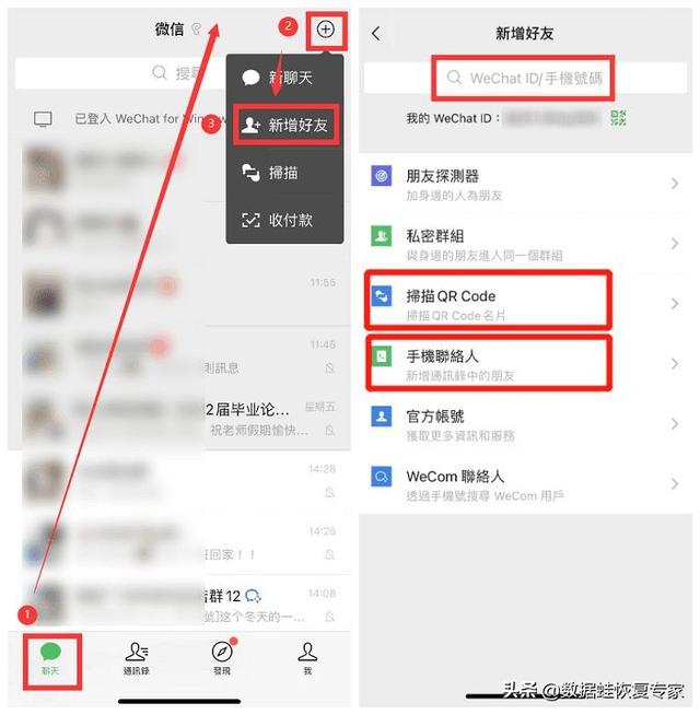 微信怎么推荐好友，通过微信向他人推荐好友的简易方法（2个恢复误删好友技巧推荐）