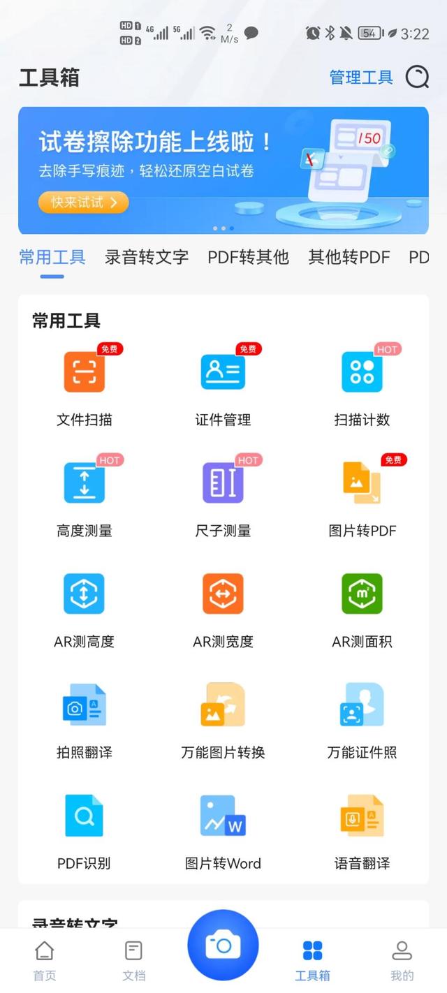 微信朋友圈文字怎么编辑修改，发微信到朋友圈时如何能快速编辑微信里面的文字（什么软件能图片转换文字）