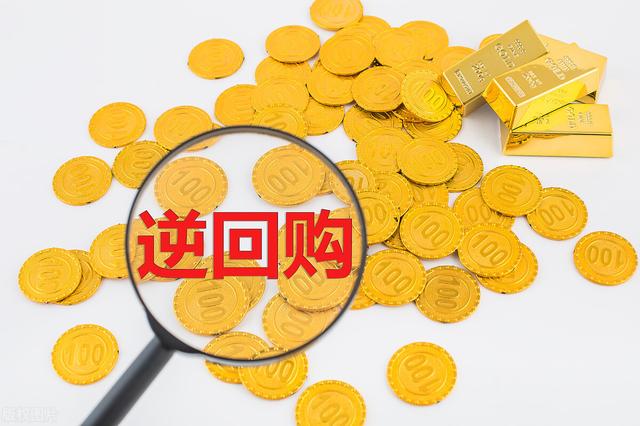 国债逆回购怎么购收益最大，国债逆回购怎样买划算？