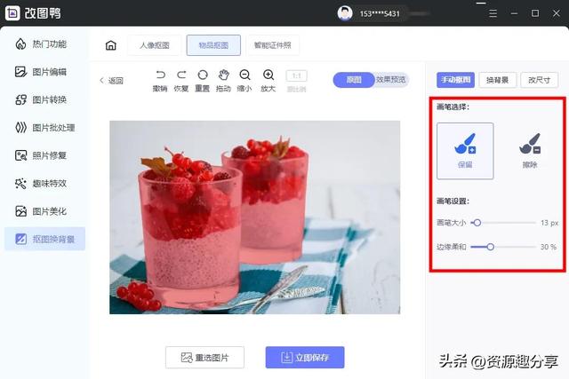 去掉照片上的衣服，如何在图片上刮去衣服（几款电脑上超好用的抠图软件赶紧收藏）