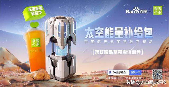 太空兔，太空兔子简笔画（创新打通元宇宙概念和线下权益图片）