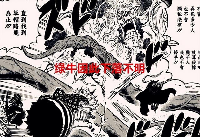 雷神岛怎么去，雷神岛怎么去部落（海贼王1057话情报）