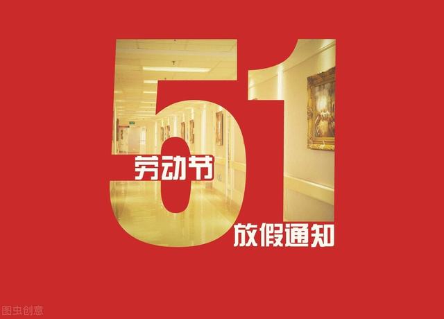 期货保证金制度是什么，期货保证金制度是什么制度（2022年五一劳动节期间客户保证金收取比例调整通知）