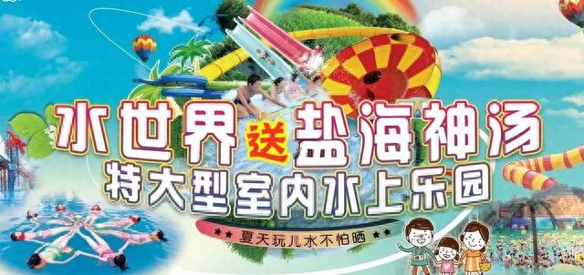 官宣！6月18日天乐城水世界盛大开业：水上飞人表演、比基尼抖音大赛火辣来袭 清凉一夏！