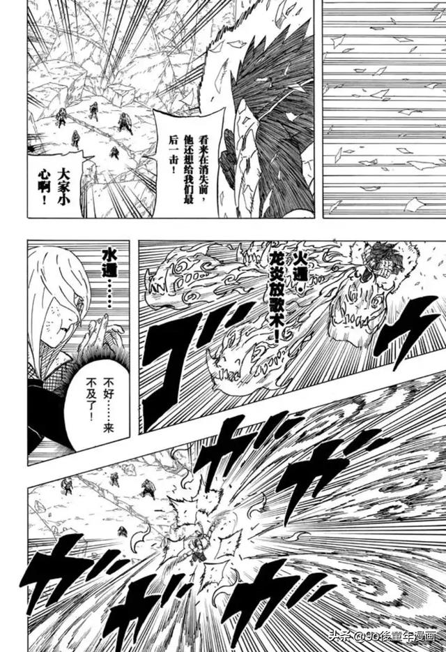 火影忍者漫画592，火影忍者漫画552剧情谁知道（火影忍者第591话风险）