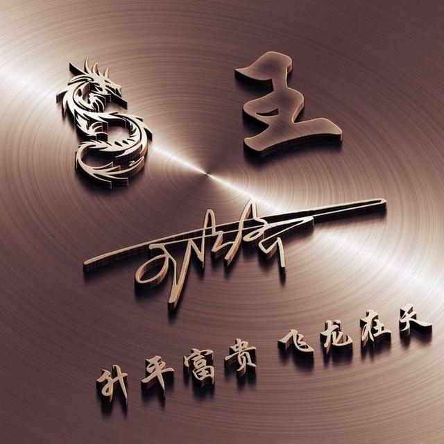 带文字的qq情侣头像，情侣带字头像微信（39张新款情侣可爱姓氏签名头像）