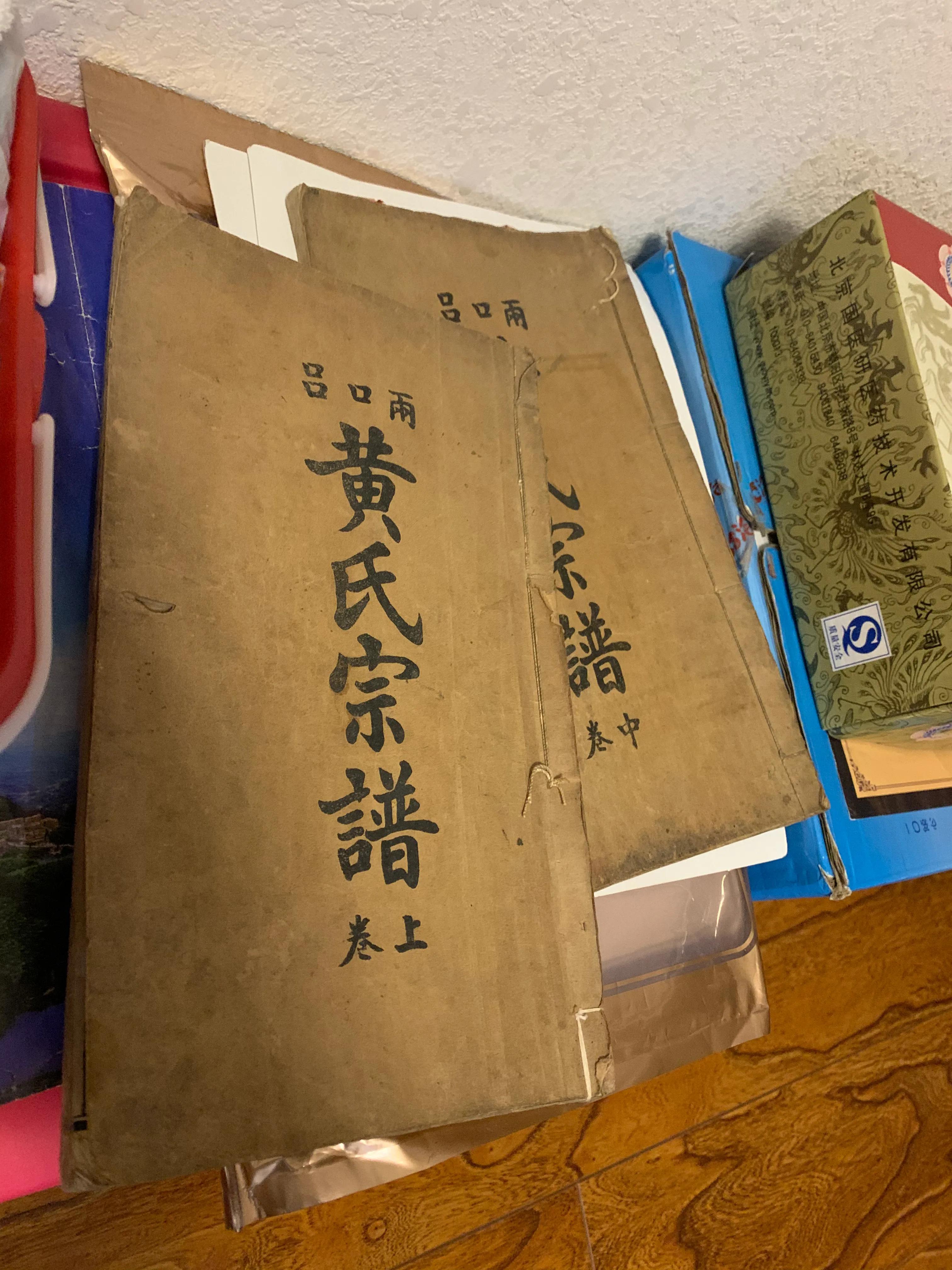 贵州黄氏族谱20个字辈,川渝黄姓支派