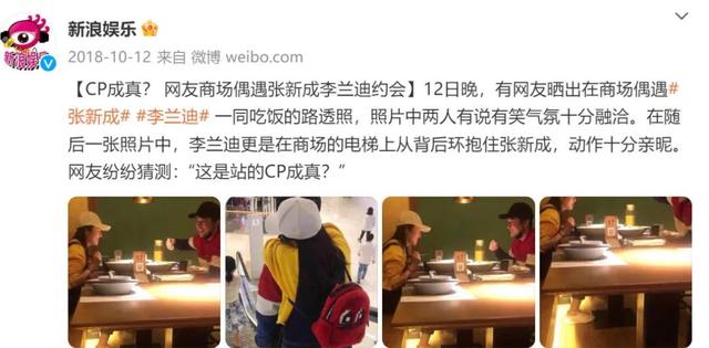 李兰迪男朋友是谁，李兰迪小到大没变（张新成李兰迪同游泰国）