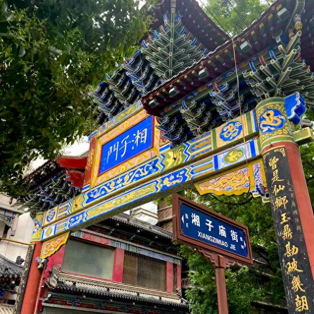 如果你来西安旅游,一定要逛完这几条街再离开