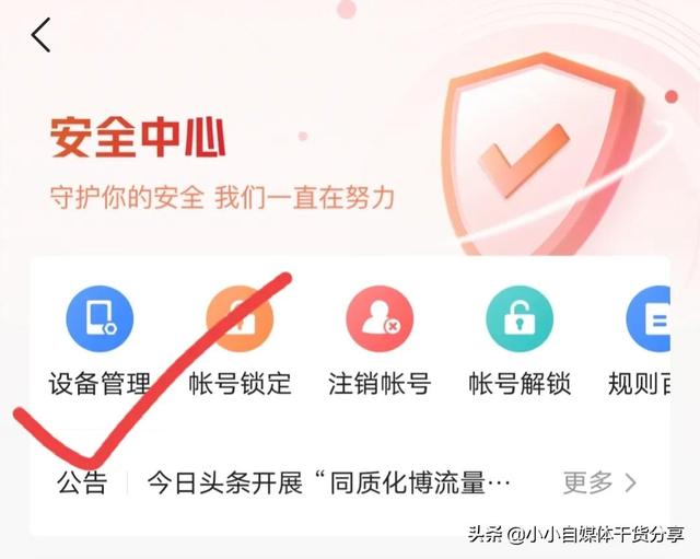 微博账号异常的一种解决方法，微博账号异常怎么解（平台提示发文行为异常怎么办）