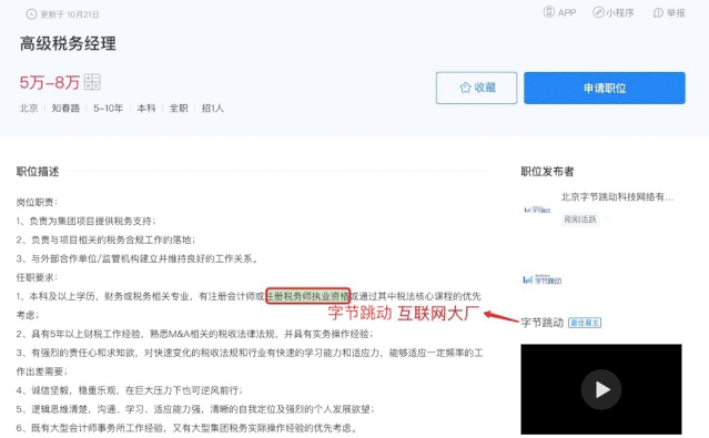 税务师考几科几年过，税务师五科考几年（税务师与注册税务师区别很大吗）