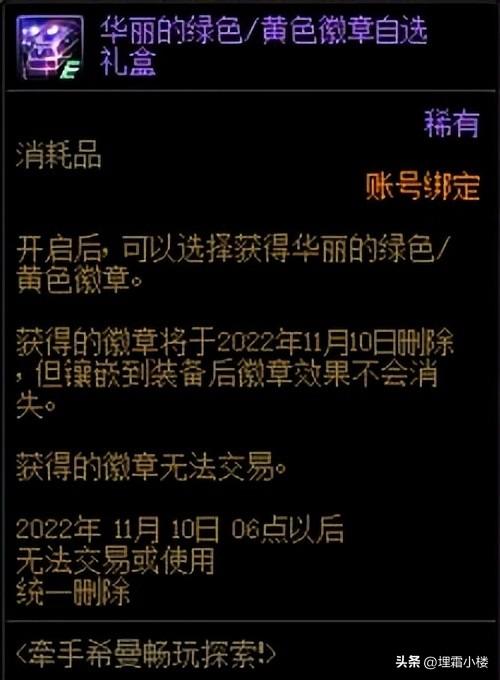 dnf黑暗之眼储能器有什么用（地下城与勇士角色装备打造便捷方法）