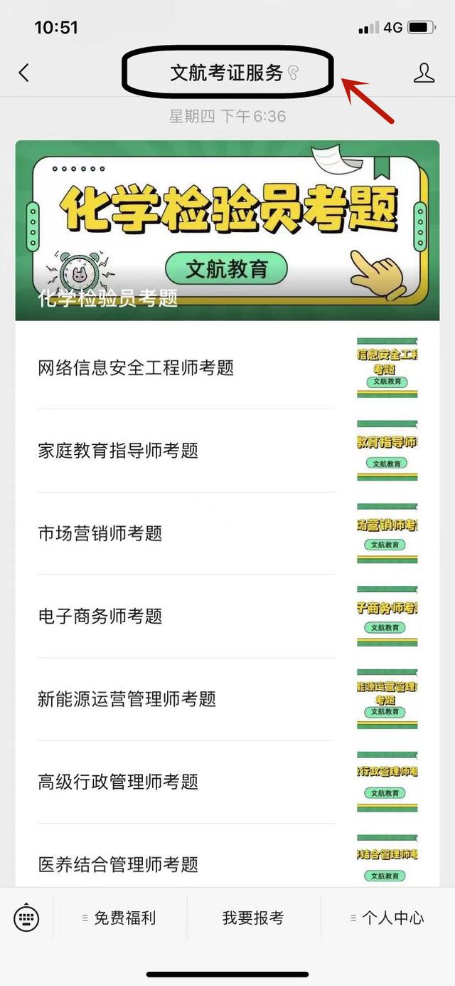 幼儿园园长资格证怎么报考，幼儿园园长资格证要怎么考（怎么选择幼儿园园长证书颁发机构）