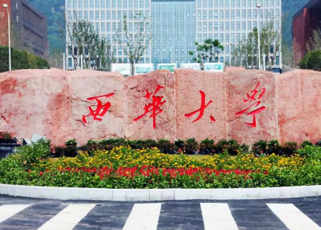 四川财经类大学排名，校友会最新版（四川高校最新排名已出）