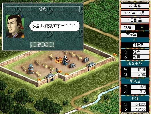ds三国志()"