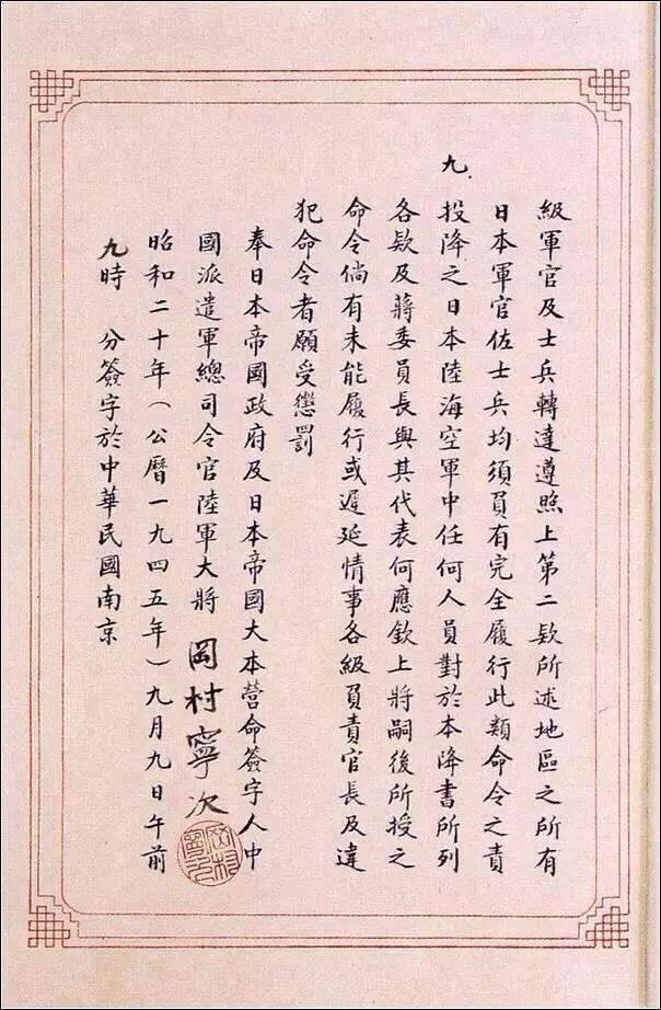 日本无条件投降，1945年日本正式无条件投降（1945年8月15日）