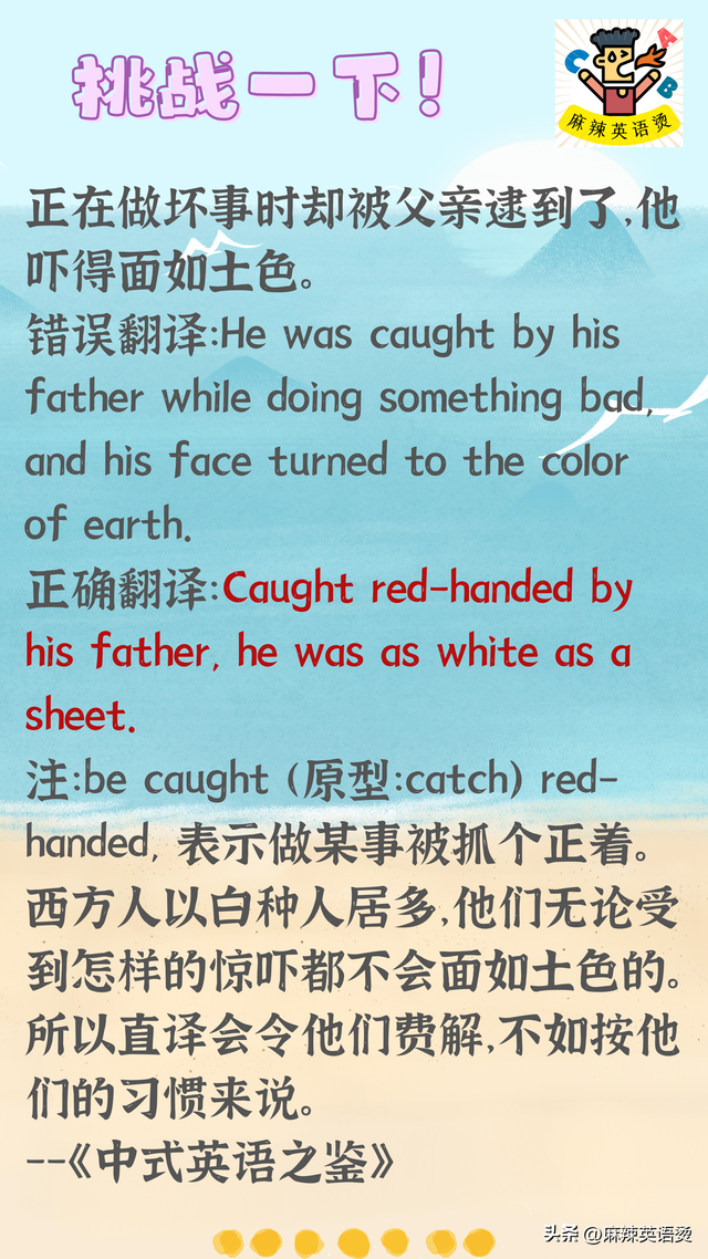 白色的英语单词联想记忆，white用错可能会下不来台