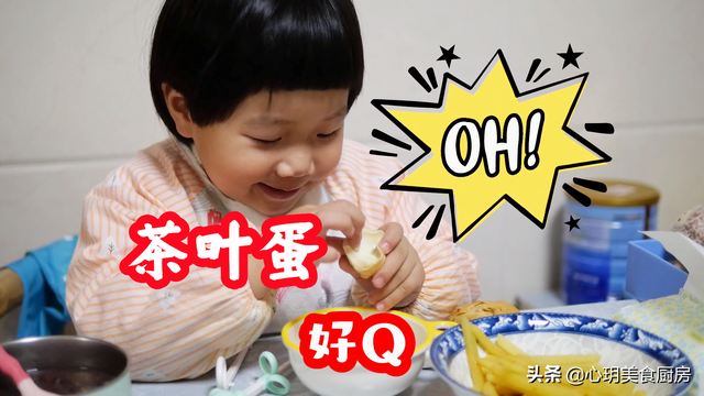 秘制！五香茶叶蛋做法，不用酱油，茶香味浓，孩子隔三差五就要吃