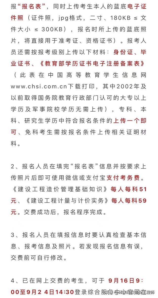 2022年二级造价师什么时候报名，二级造价师报名时间2022年（陕西省2022年二级造价师考试报名时间确定）