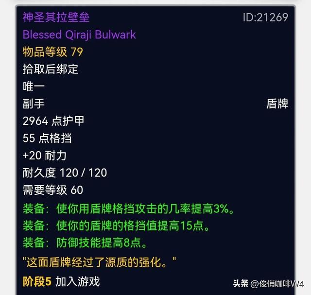 魔兽怀旧源质矿石有什么用，还有七把武器曾经过源质的强化