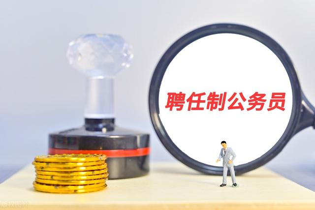 中组部调任公务员的最新规定解读，其实还有4种办法免试入编