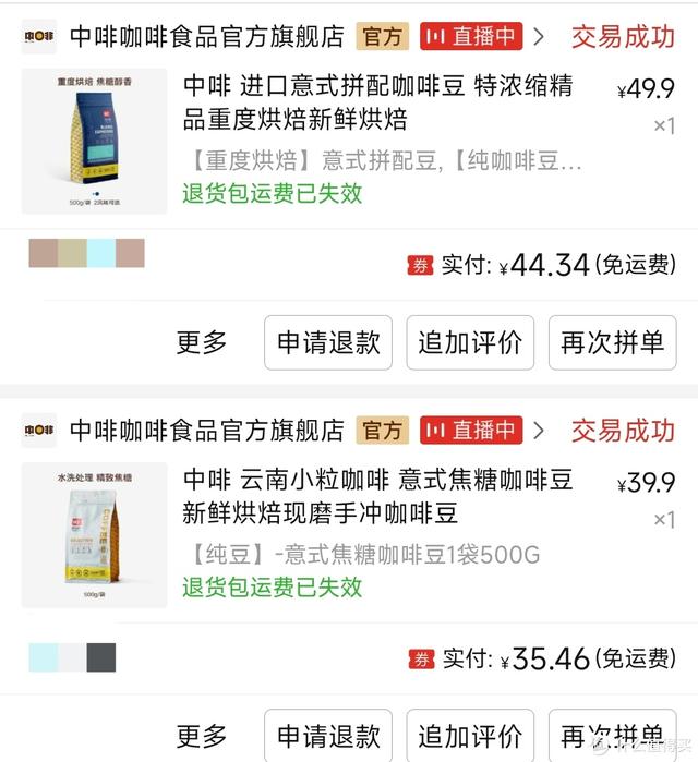 咖啡豆排名，咖啡豆产地排名（分享一下这些年喝过的咖啡豆）