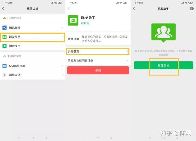 微信上怎样群发，微信上怎样群发图片（微信有群发功能吗）