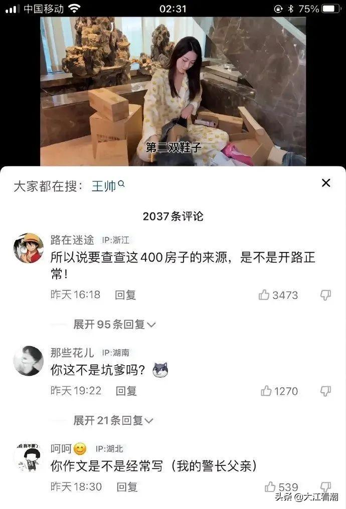 二级高级警长是什么级别，二级高级警长是什么级别科员（炫富女网红：4年赚2亿）