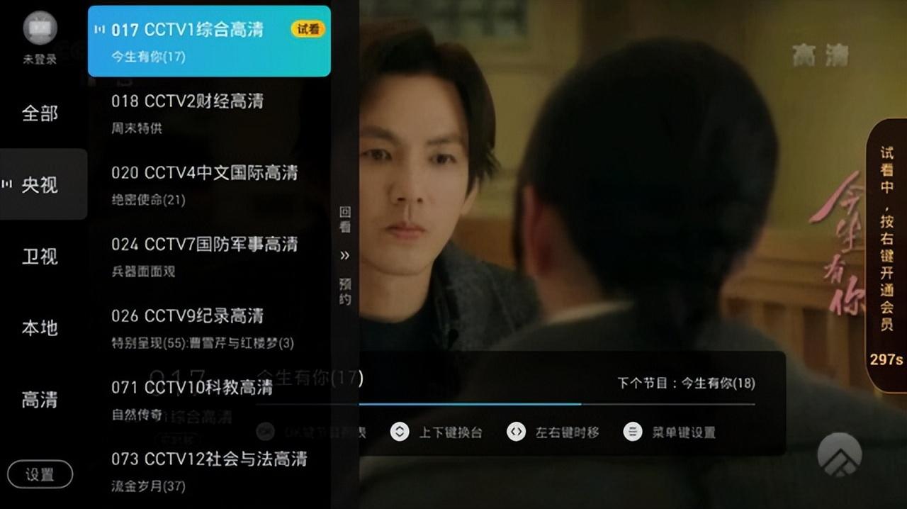 电视回看软件()
