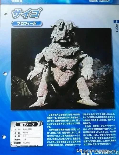 初代奥特曼怪兽大全，初代奥特曼中的30种怪兽（初代奥特曼怪兽图鉴大全）