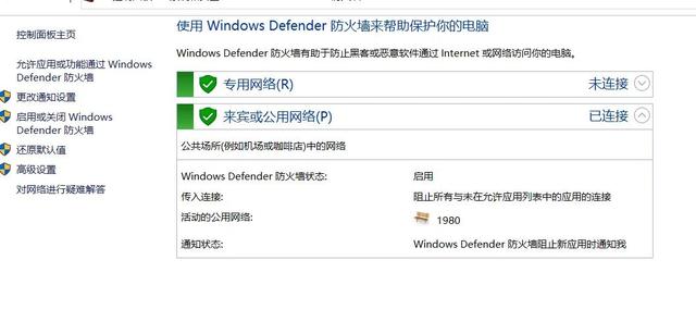 win7防火墙设置在哪，防火墙在哪里（互联网防火墙）