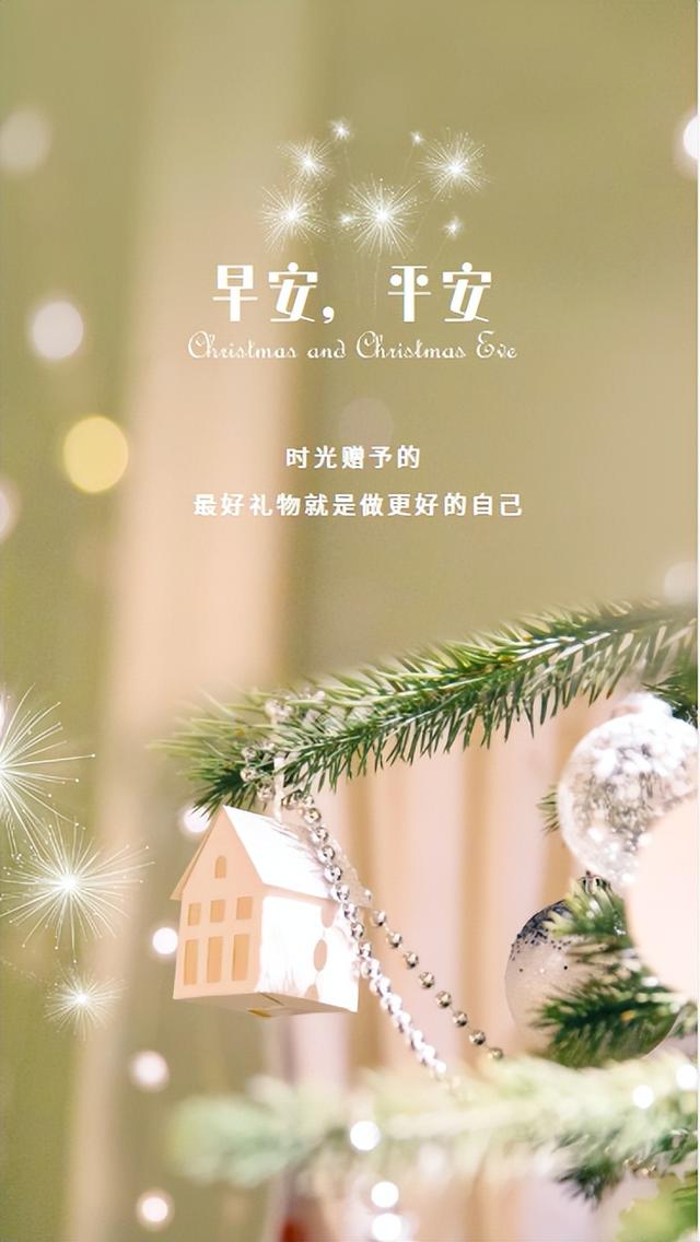 平安夜圣诞节的说说，平安夜圣诞节说说女朋友（平安夜朋友圈文案）