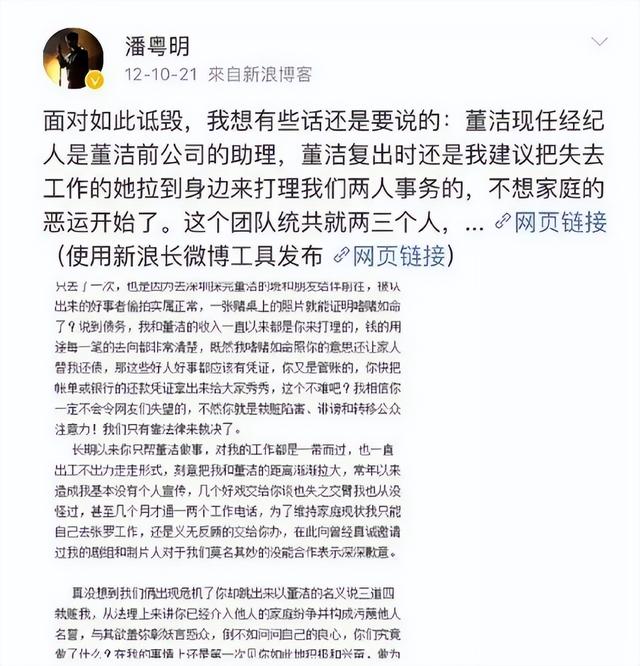 董洁坦言后悔离婚，她后悔离婚出轨吗