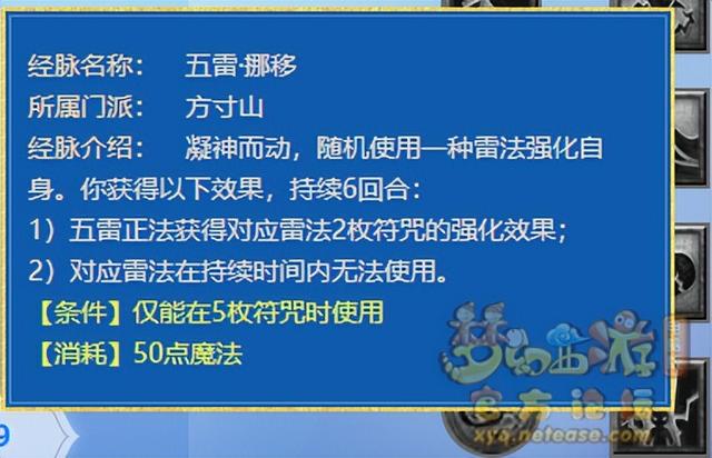 梦幻西游手游新一轮门派调整，梦幻西游十月大改十八门派调整合集