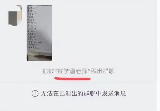 家长给教师节祝福语，家长给老师教师节祝福语简短暖心（”一家长发言在家长群被怼）