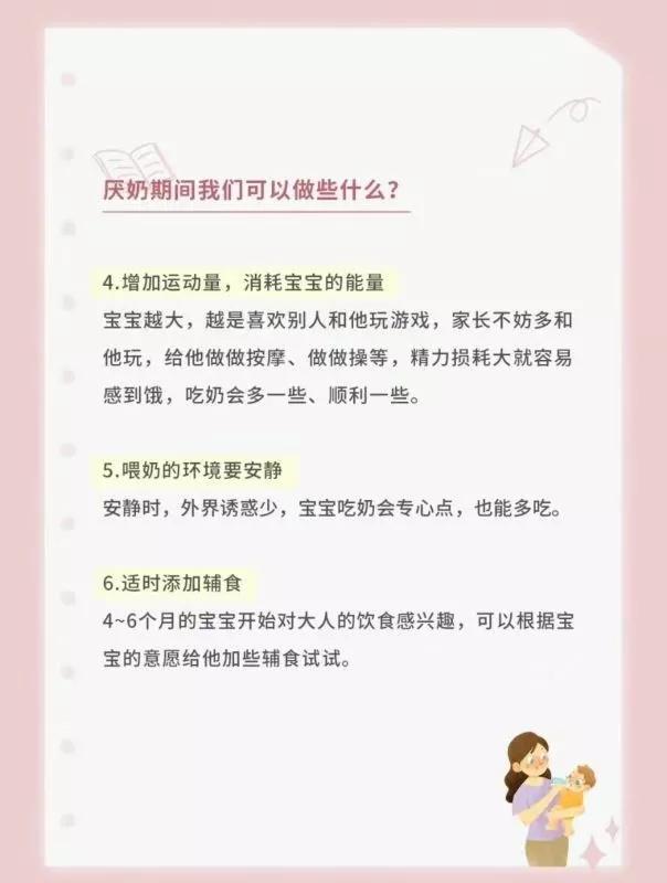 不吃奶瓶的宝宝怎么办，宝宝不吃奶瓶该怎么办（这10招来帮你）