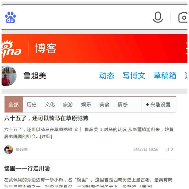 新浪微博登陆首页，新浪微博首页（新浪博客，依然可以托付）