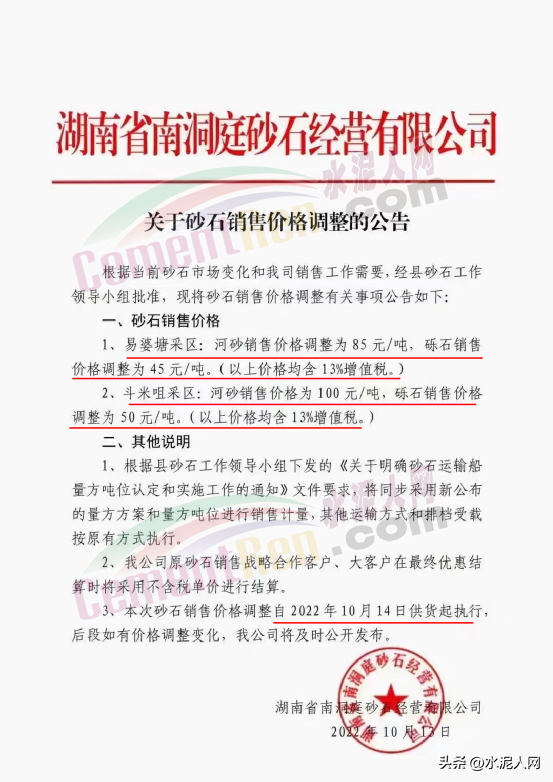 粉煤灰多少钱一吨，现在氧化镁的价格是多少钱一吨（水泥、砂石、混凝土、粉煤灰全线涨价）