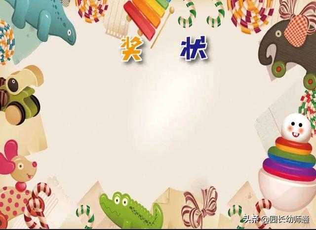 奖状内容怎么写 模板，奖状书写格式模板（幼儿园期末奖状打印模版）