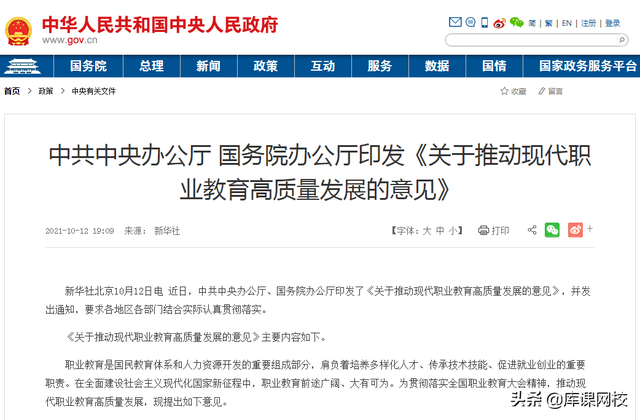 2022年山东专升本分数线会提高吗，2022年山东专升本计划（专升本新增一类职业本科院校）