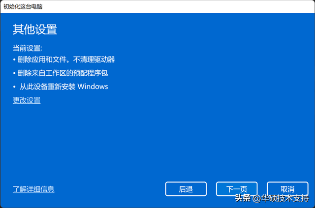 win7怎么完全重置电脑，win7如何重置电脑系统（Windows系统如何恢复）
