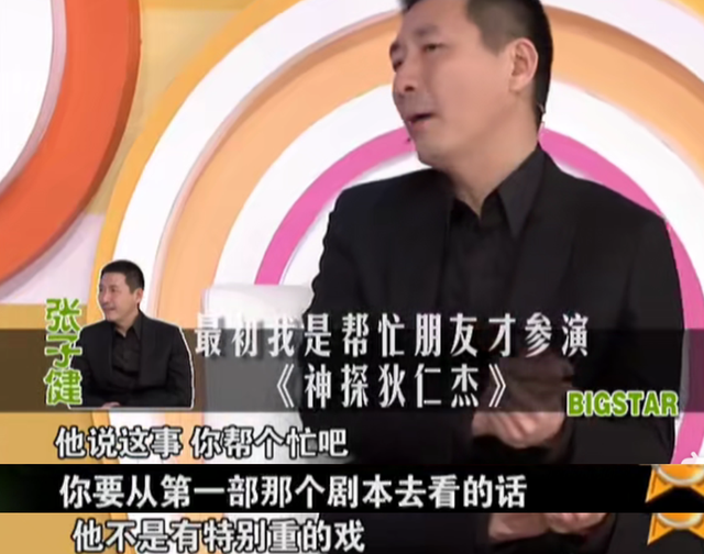 张子键（张子健），关于张子健的信息（一生演一部“烂片”就真的够了）