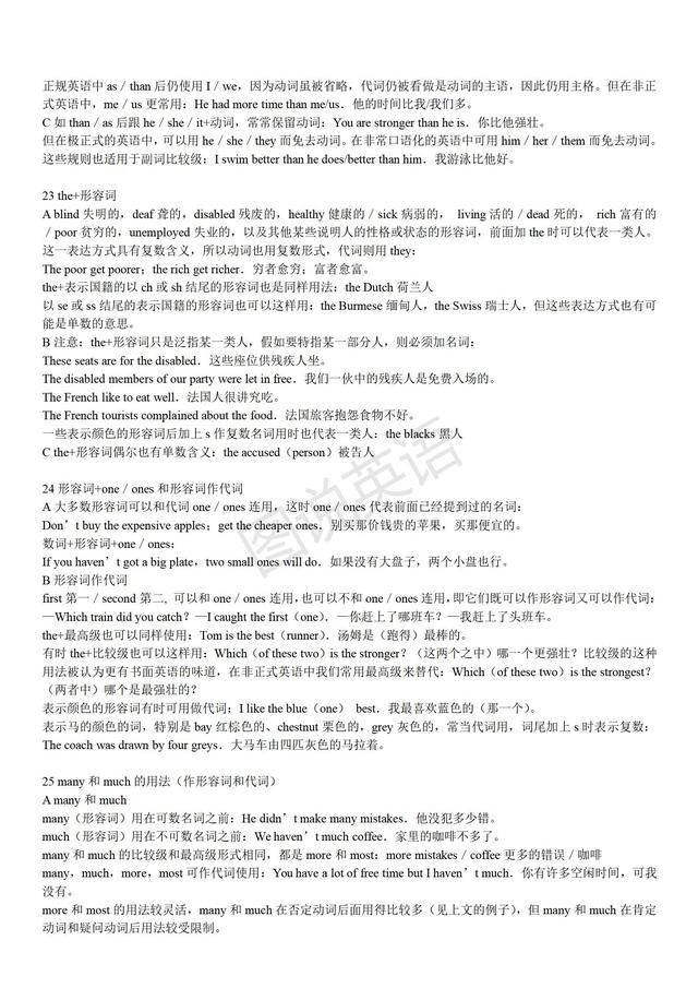 英语学习计划表，如何制定英语学习计划表（一套完整的英语语法学习计划）