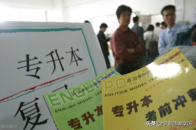 成人考本科哪个机构好，成人高考什么机构比较靠谱（哪个升本方式更好一些）