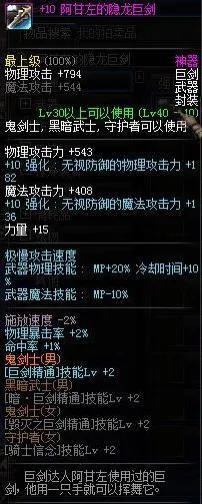 dnf50ss武器有哪些（地下城与勇士经典武器盘点）