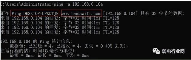 pingip地址命令，如何使用ping命令查看ip地址（网络维护常用命令详解）