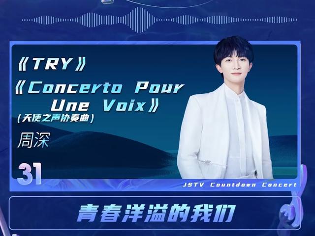 江苏卫视2022跨年节目单，江苏卫视2022跨年节目单关于农事词语（江苏卫视跨年演唱会节目单）