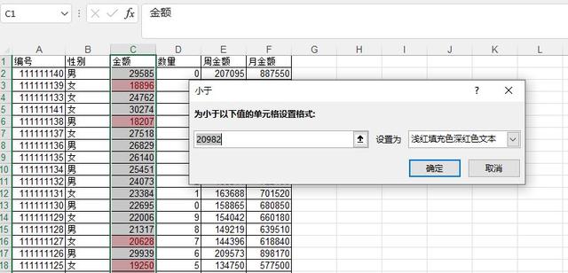 表格怎么设置筛选，Excel表格怎么设置筛选（excel筛选出自己想要的数据）