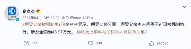 谢娜背后的故事，谢娜刘烨个人资料（失去“庇护”的快乐家族接连翻车）