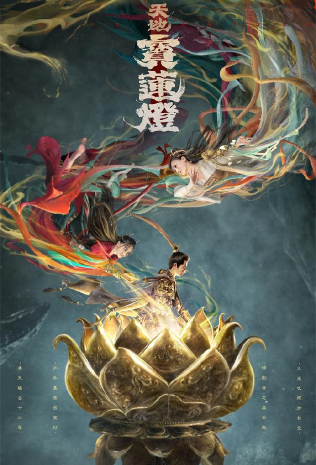 翁虹客串什么电视剧，​《天地宝莲灯》上映